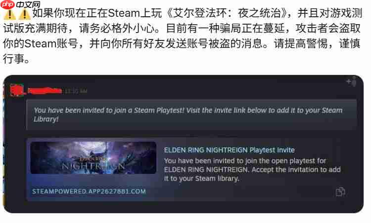 不!这不是一份礼物! Steam可疑私信内容警报功能测试上线