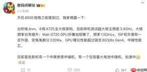 ​跑分破220万，天玑8500参数出炉，REDMI Turbo 5首发搭载