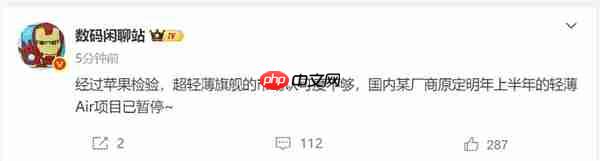 iPhone Air销量不及预期:友商紧急暂停Air项目