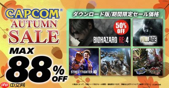 卡普空秋促太香了!《生化危机重制》全骨折