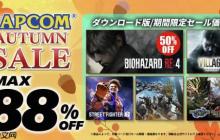 卡普空秋促太香了！《生化危机重制》全骨折