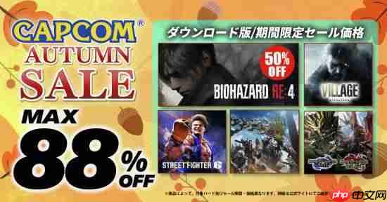 卡普空秋促太香了!《生化危机重制》全骨折