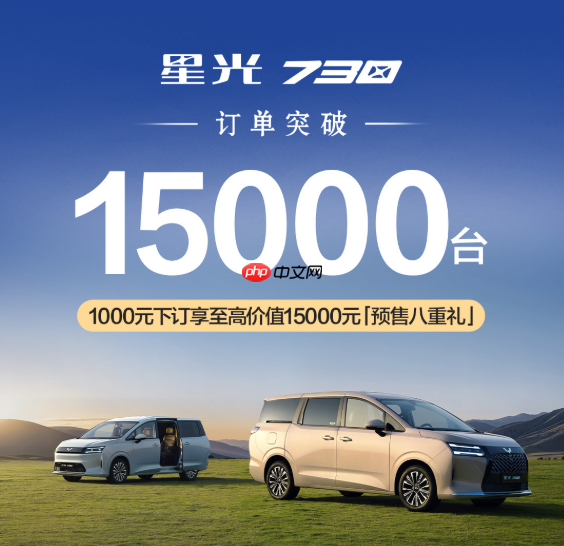 五菱星光730订单突破15000台!预售价7.68万元起