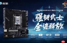 操作指南奉上 影驰AMD全新BIOS轻松上手