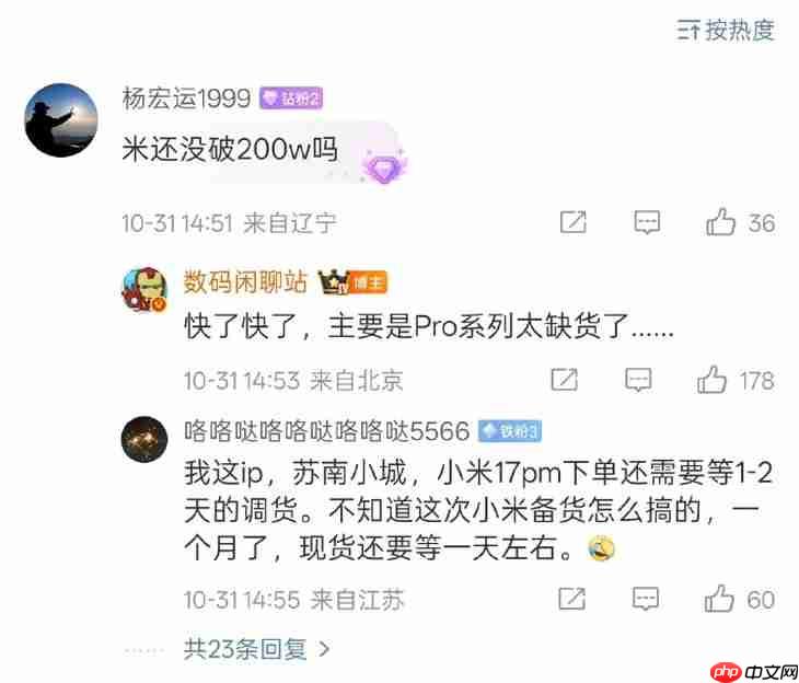 突破200万台?小米17系列凭啥是今年最火手机!