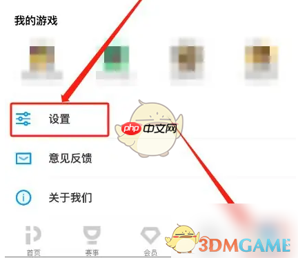 《pp视频》账号注销方法