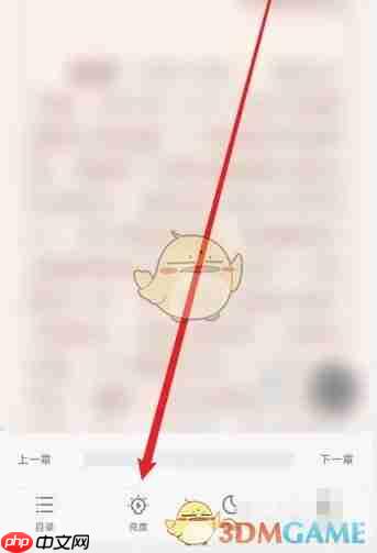 《掌阅》书籍亮度调节方法