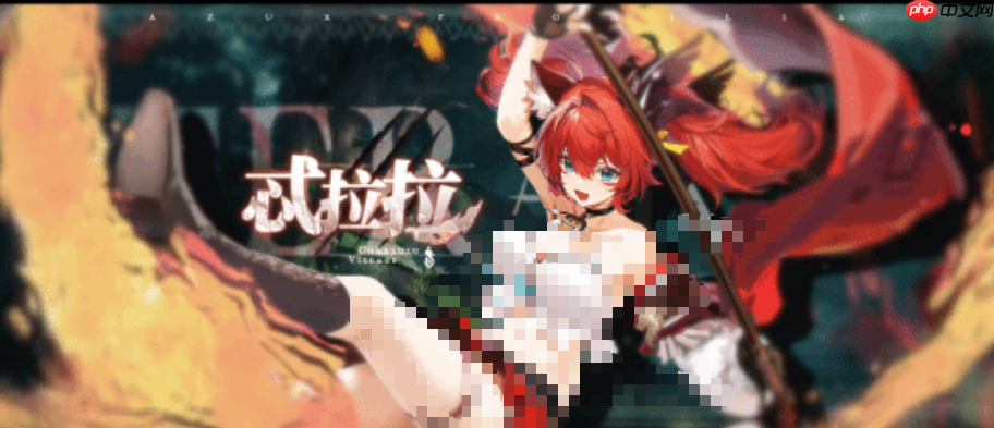 《蓝色星原：旅谣》忒拉拉介绍