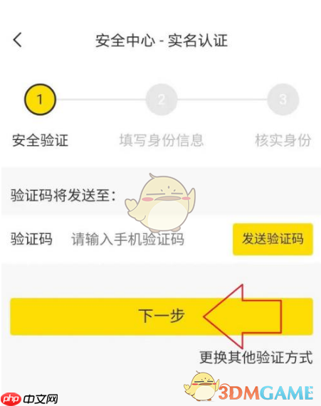 《yy》签约成为公会方法