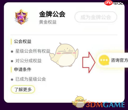 《yy》签约成为公会方法