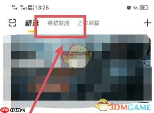 《掌上道聚城》查看lol仓库皮肤方法