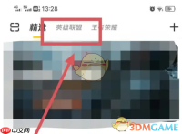 《掌上道聚城》查看lol仓库皮肤方法
