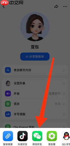 豆包对话内容转发方法
