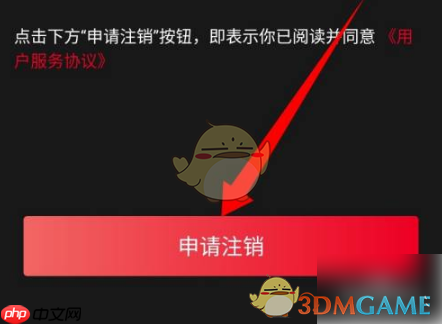 《百视tv》注销账号方法