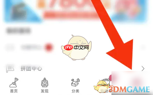 《挖煤姬》清空浏览足迹方法