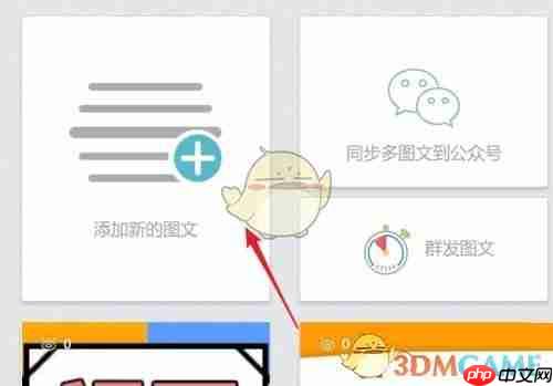 《秀米编辑器》清除样式方法