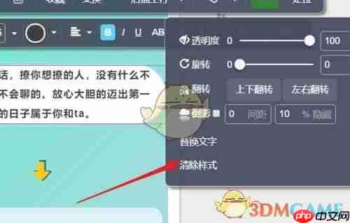 《秀米编辑器》清除样式方法