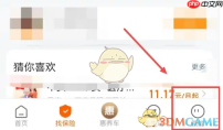 《平安好车主》查询出险记录方法