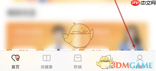 《爱康》查询体检报告方法