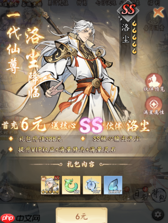 《千年寻仙》新手角色培养推荐