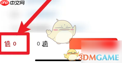 《什么值得买》点赞方法介绍