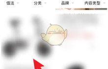 《什么值得买》点赞方法介绍