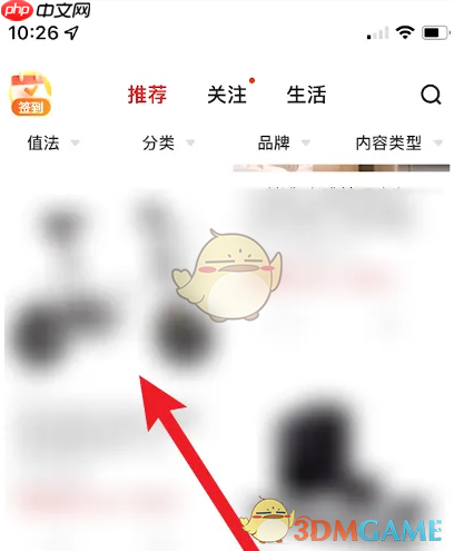 《什么值得买》点赞方法介绍