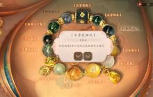 《盛世天下》彩蛋挖掘机触发方法