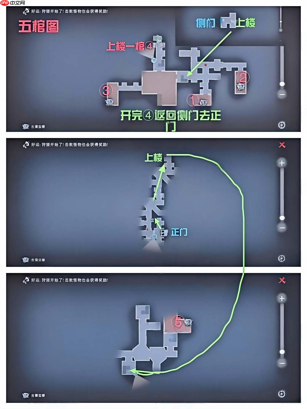 超自然行动组古蜀遗迹极限上楼攻略