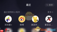 《深圳通》刷乘车码方法