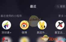 《深圳通》刷乘车码方法