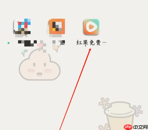 《红果免费短剧》开通会员方法