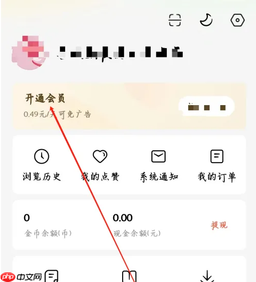 《红果免费短剧》开通会员方法