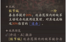 《三国望神州》于禁武将攻略