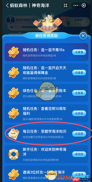 唯一能在开阔水域上自主生长的藻类是