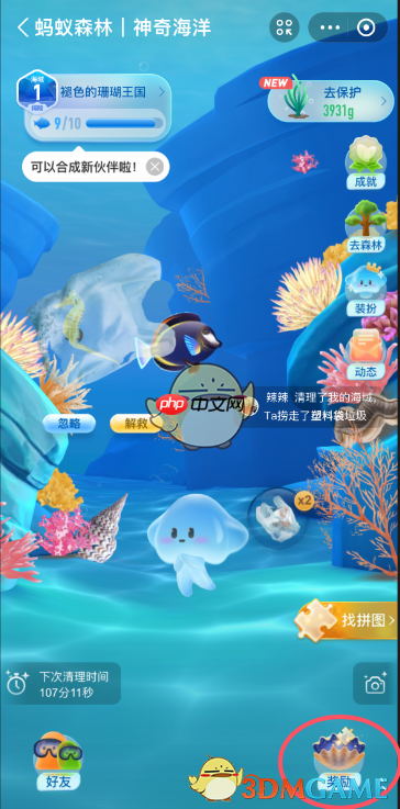 唯一能在开阔水域上自主生长的藻类是