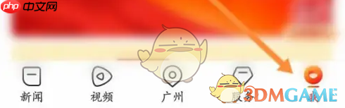 《南方plus》投稿查看方法