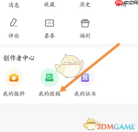 《南方plus》投稿查看方法