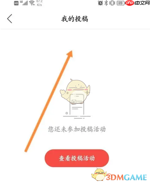 《南方plus》投稿查看方法