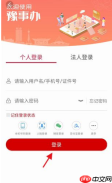 《豫事办》查询同名方法
