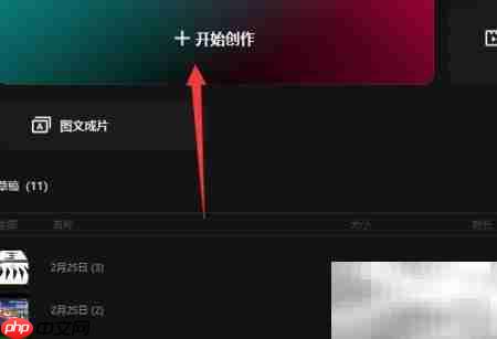 剪映专业版插入素材教程
