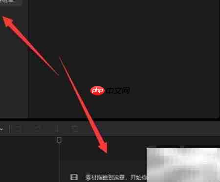 剪映专业版插入素材教程