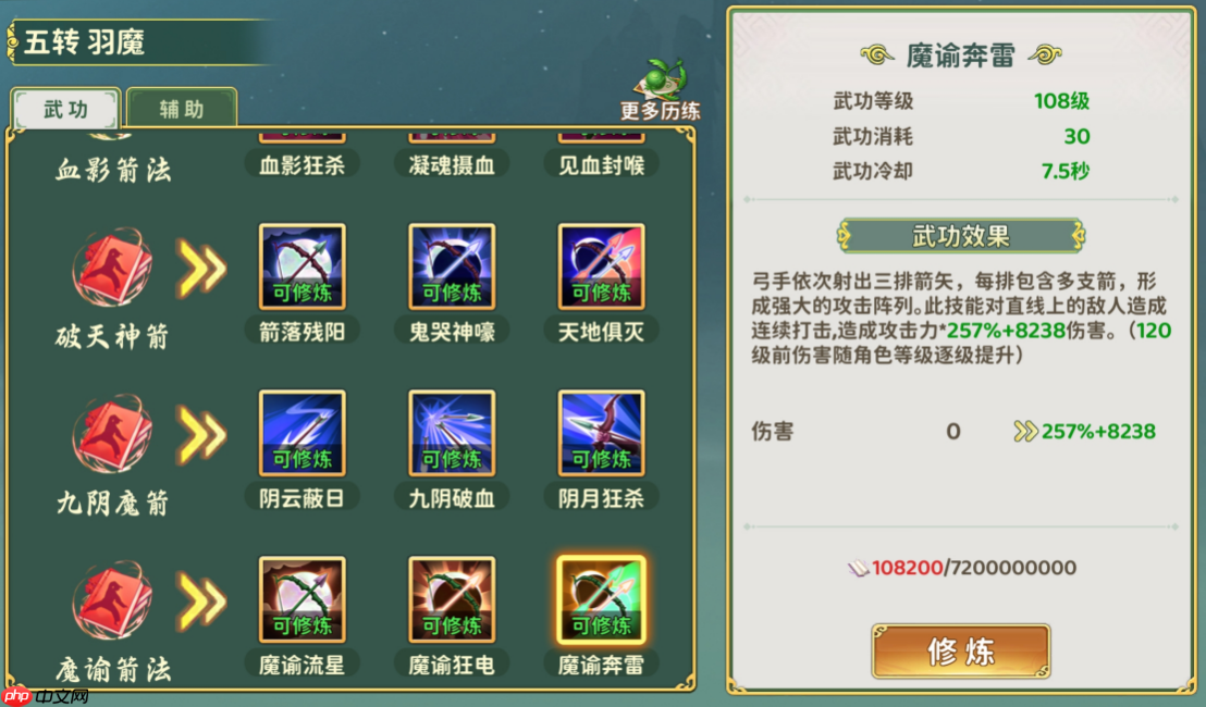 《热血江湖:归来》弓手职业介绍  