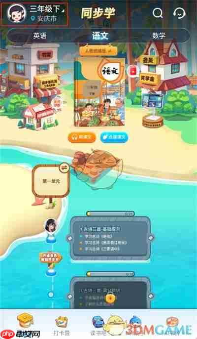 《纳米盒》更换头像方法