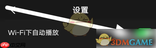 《百视tv》自动播放关闭方法