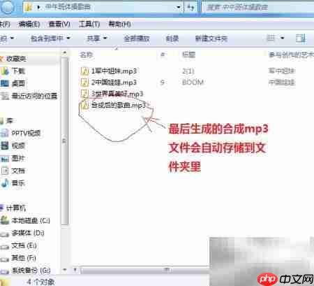 MP3合并教程：一键整合音频