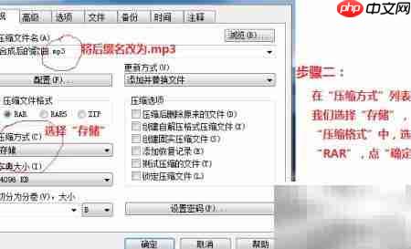 MP3合并教程：一键整合音频