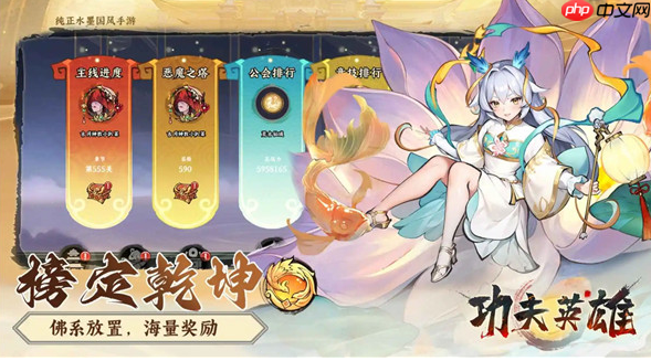 《功夫英雄》天王神火队搭配攻略