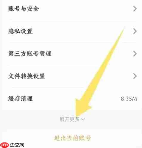 小白学习打印app广告关闭设置