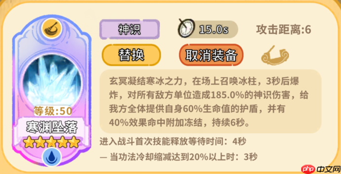 《斗破仙境》天道弟子玄冥强度及培养攻略